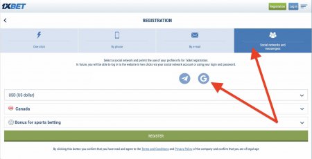 Registration in the 1xbet application