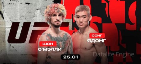 Sean O'Malley vs Song Yadong